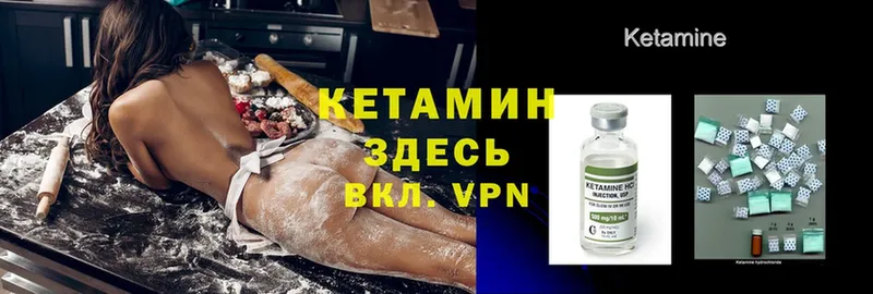 Кетамин ketamine  shop какой сайт  Билибино 