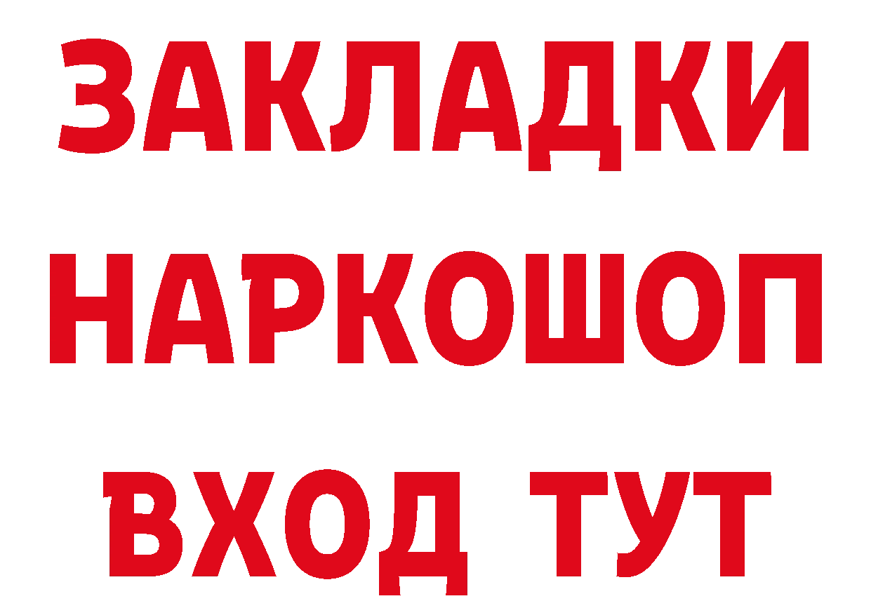 ГАШИШ хэш как войти даркнет МЕГА Билибино