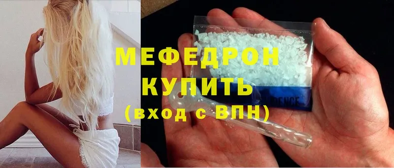 Мефедрон mephedrone  Билибино 