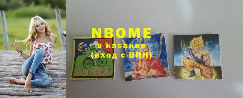 цена   Билибино  Марки NBOMe 1,5мг 